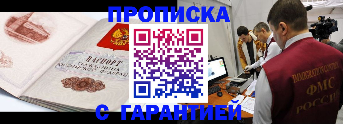 временная регистрация надежно в Великом Устюге