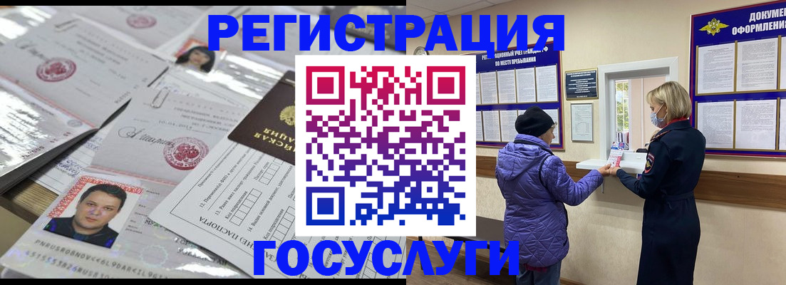 временная регистрация в квартире в Великом Устюге