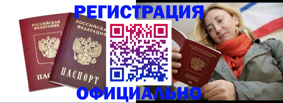 временная регистрация в квартире в Великом Устюге