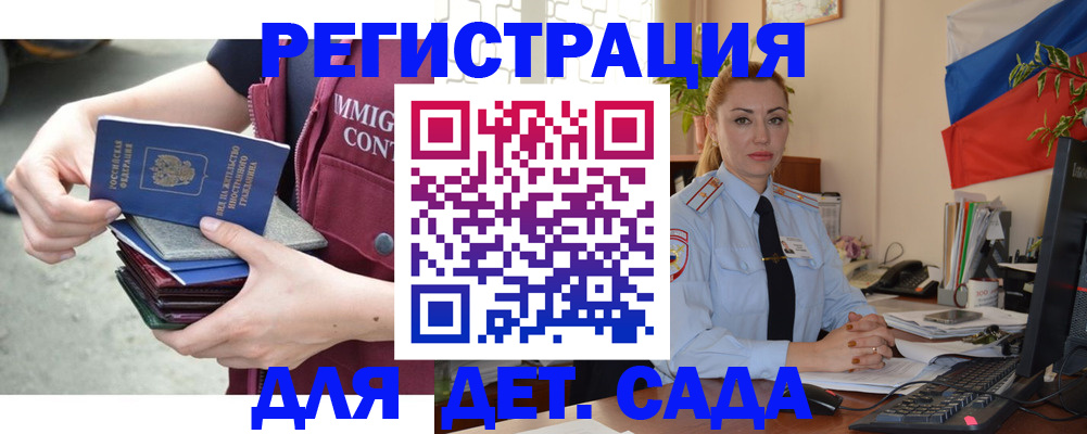 временная регистрация для всех в Великом Устюге