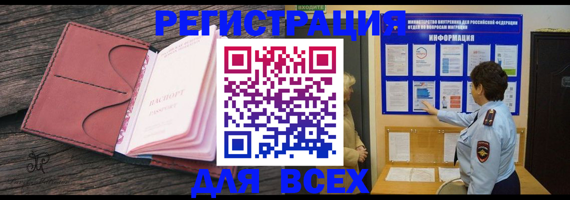 временная регистрация 2025 в Великом Устюге